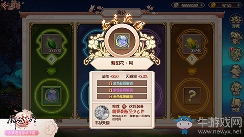 《錦繡未央》手游花魂技能一覽，竟然還能這么玩