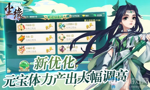 三界之巔 《塵緣》首部資料片今日正式開啟