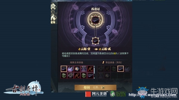 道行不夠屬性來湊，《古劍奇譚網絡版》這些途徑讓你修行到位