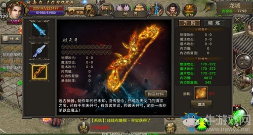 激戰全面升級 《霸刀戰神》3.0版本今日上線