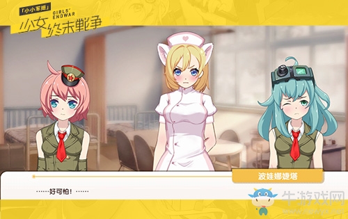 聯(lián)動對象設計稿泄露 《小小軍姬》驚呼游戲內見