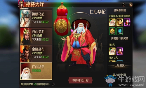 跨服混戰(zhàn)爭(zhēng)高下 《刀鋒無(wú)雙2》神將大廳攻略