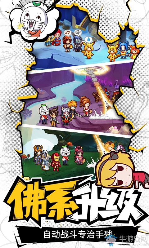 《超燃冒險(xiǎn)團(tuán)》獲暴走漫畫(huà)IP正版授權(quán) 正式開(kāi)啟預(yù)約