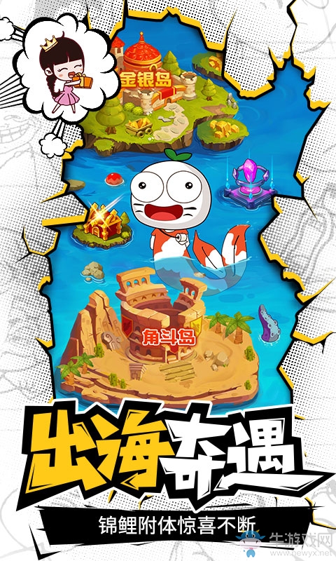 《超燃冒險(xiǎn)團(tuán)》獲暴走漫畫(huà)IP正版授權(quán) 正式開(kāi)啟預(yù)約