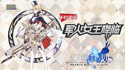 獅子炮，出擊!《幻想計劃》懷特霍爾使用秘籍