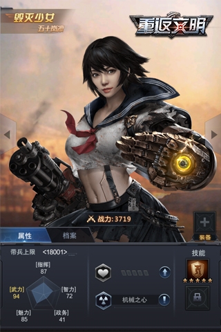AI少女  《重返文明》新英雄五十嵐凜