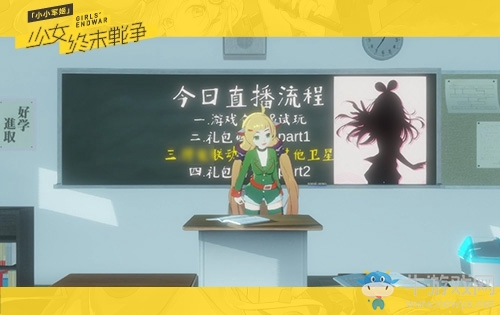 聯(lián)動對象設計稿泄露 《小小軍姬》驚呼游戲內見