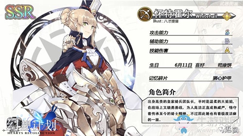 獅子炮，出擊!《幻想計劃》懷特霍爾使用秘籍