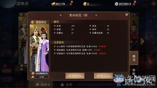 發家致富全靠挖 《盛唐幻夜》尋寶玩法首曝