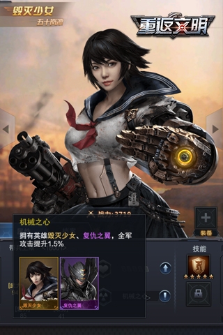 AI少女  《重返文明》新英雄五十嵐凜