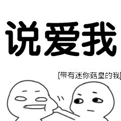 《野蠻人大作戰(zhàn)》迷你菇皇助你變身大魔王