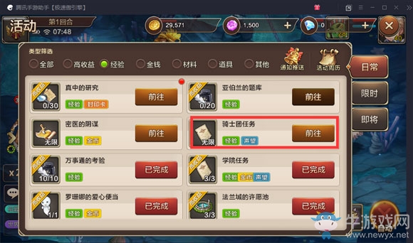 魔力寶貝手機版沖聲望刷騎士團 游戲蜂窩輔助0氪黨輕松升級