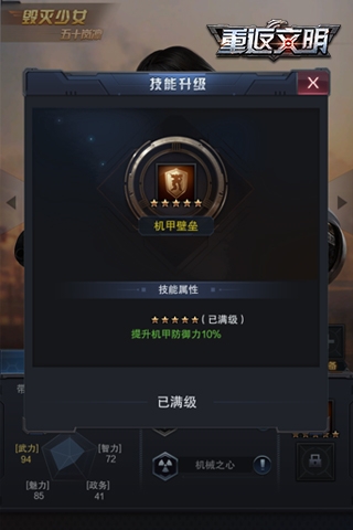 AI少女  《重返文明》新英雄五十嵐凜