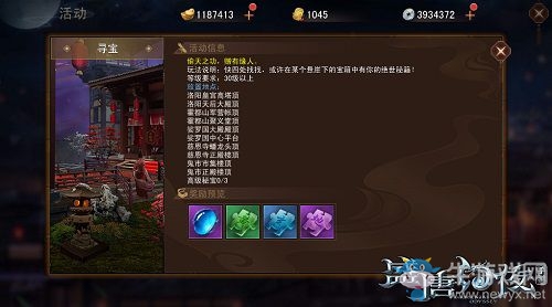 發家致富全靠挖 《盛唐幻夜》尋寶玩法首曝