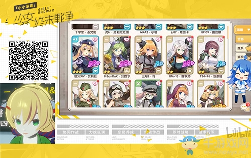 聯(lián)動對象設計稿泄露 《小小軍姬》驚呼游戲內見