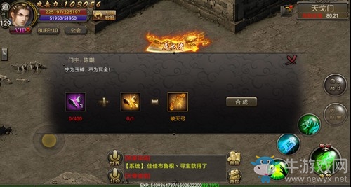 激戰全面升級 《霸刀戰神》3.0版本今日上線