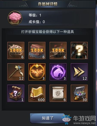 《三國群英傳：霸王之業》周年慶 超級玩家就是你
