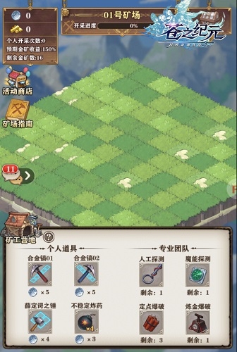 烈焰島上的淘金浪潮《蒼之紀元》新版本活動火爆登場