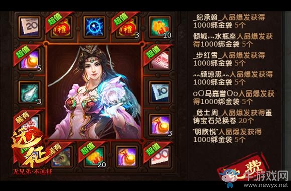 專治開學恐懼癥 治愈系《遠征》新服來襲