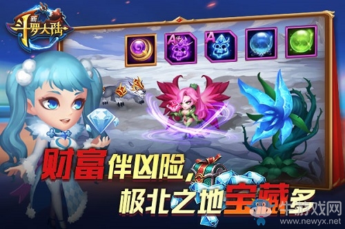 連呼吸都困難 《新斗羅大陸》極北之地了解下