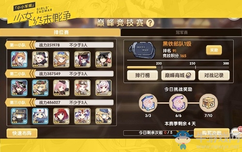 《小小軍姬》開服引熱議  三大特色玩法征服玩家