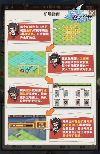 烈焰島上的淘金浪潮《蒼之紀元》新版本活動火爆登場