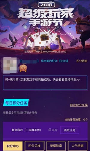 《三國群英傳：霸王之業》周年慶 超級玩家就是你