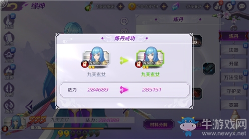 精華之力釋放《輪回訣》煉丹玩法詳解