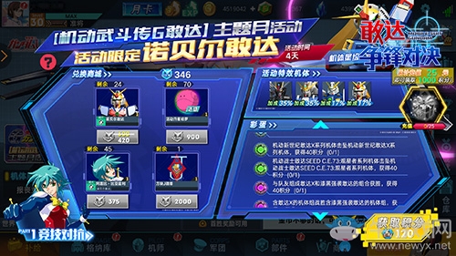 武斗與月光炮《敢達爭鋒對決》G、X系列雙出擊