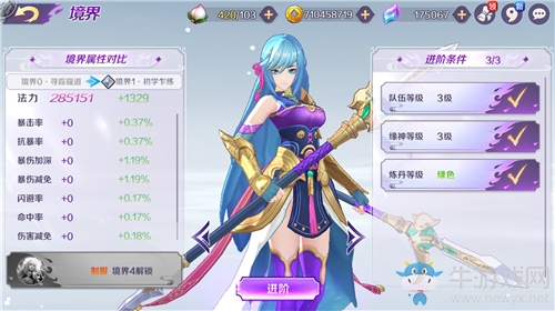 精華之力釋放《輪回訣》煉丹玩法詳解