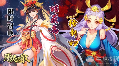 爛漫開學(xué)季《惡靈退散》金秋活動(dòng)開啟