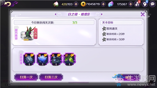精華之力釋放《輪回訣》煉丹玩法詳解