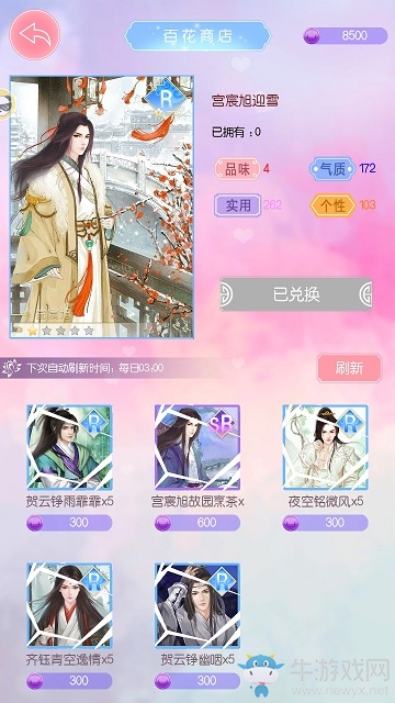 百花繚亂！9187《錦繡奇緣》邀你共賞百花盛宴