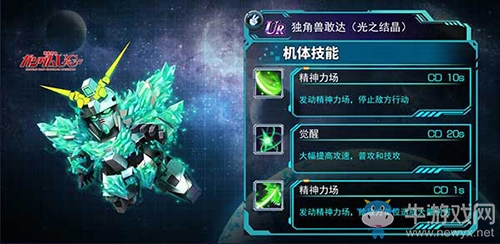 最終的獨(dú)角獸《SD敢達(dá)強(qiáng)襲戰(zhàn)線》新機(jī)推薦