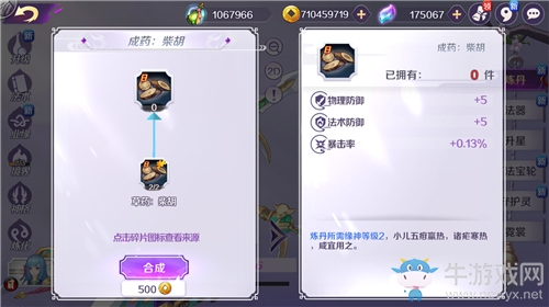 精華之力釋放《輪回訣》煉丹玩法詳解