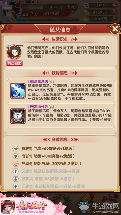 龍章鳳姿 靖王駕到 《熹妃Q傳》新紅將點燃戰意