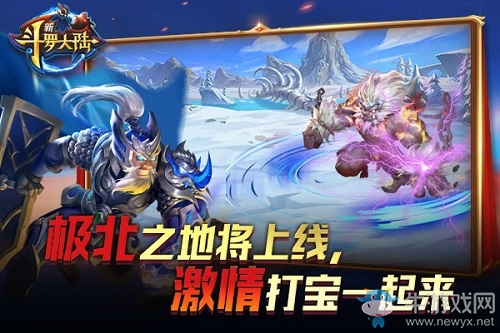 斗羅版圖再擴張 《新斗羅大陸》將迎新版本
