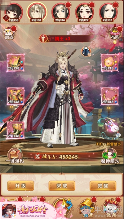 龍章鳳姿 靖王駕到 《熹妃Q傳》新紅將點燃戰意