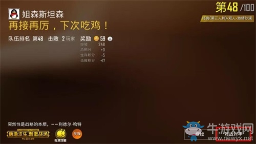 《絕地求生：刺激戰(zhàn)場》手游新版本爆料 新槍械新載具強勢來襲