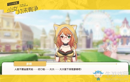 鼻血摁不住啦！《小小軍姬》高萌少女撩漢臺詞集錦