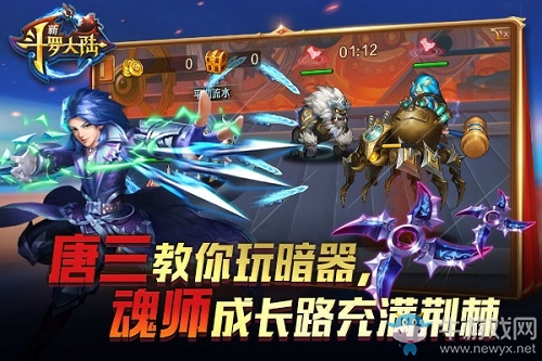 斗羅版圖再擴張 《新斗羅大陸》將迎新版本