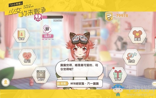 鼻血摁不住啦！《小小軍姬》高萌少女撩漢臺詞集錦