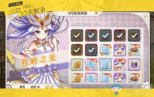 鼻血摁不住啦！《小小軍姬》高萌少女撩漢臺詞集錦