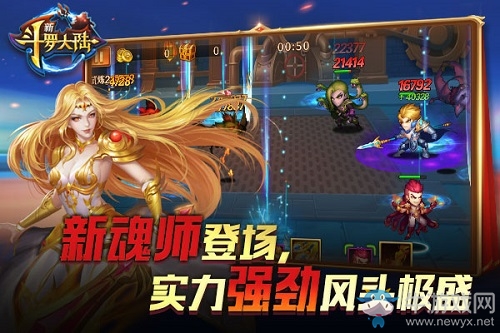 斗羅版圖再擴張 《新斗羅大陸》將迎新版本