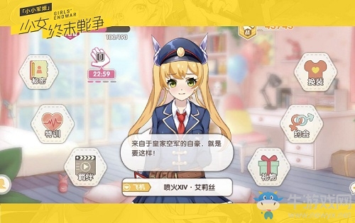 鼻血摁不住啦！《小小軍姬》高萌少女撩漢臺詞集錦