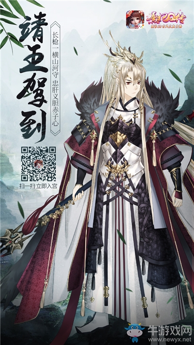 龍章鳳姿 靖王駕到 《熹妃Q傳》新紅將點燃戰意