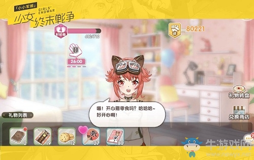 鼻血摁不住啦！《小小軍姬》高萌少女撩漢臺詞集錦