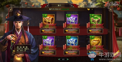 《臥龍吟》恰逢天時(shí)迎集市 實(shí)力提升遇捷徑