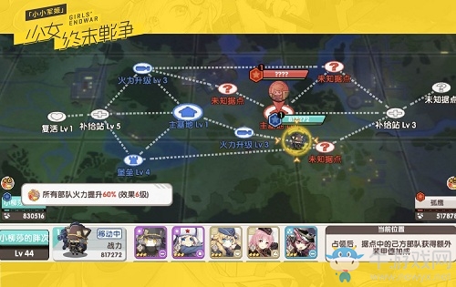 《小小軍姬》特攻核心戰(zhàn)略泄密！官方詳解基地爭奪戰(zhàn)