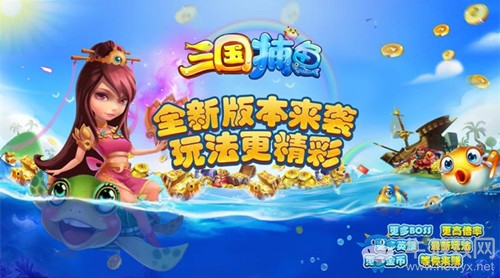 夢(mèng)三國(guó) 《三國(guó)捕魚》即將火熱開測(cè) 先睹為快